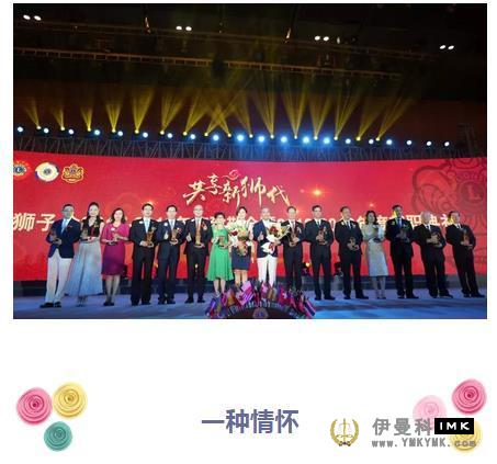 The lions Club of Shenzhen 2017 -- 2018 Annual tribute and 2018 -- 2019 Inaugural Ceremony before and behind the stage news 图2张
